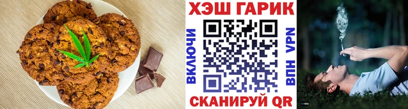 Canna-Cookies конопля  Назарово 