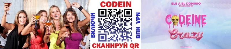 Кодеин напиток Lean (лин)  где купить наркоту  мега ССЫЛКА  Назарово 