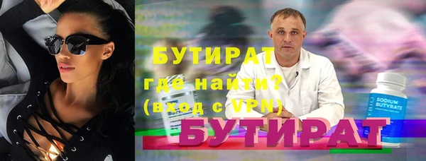 стафф Волосово