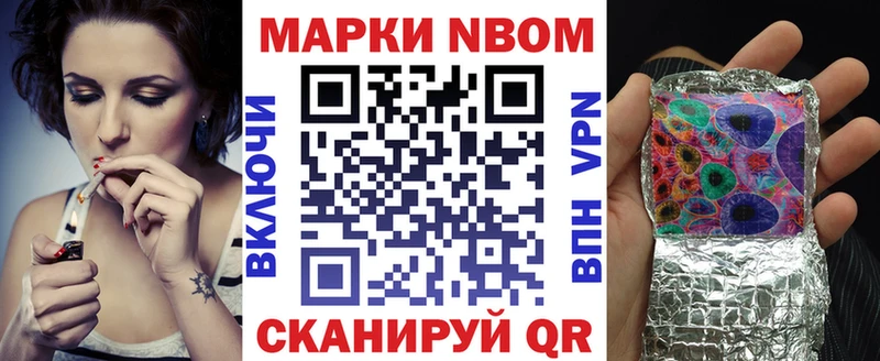 Марки NBOMe 1,8мг  Назарово 